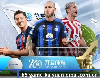 开元棋牌的故事