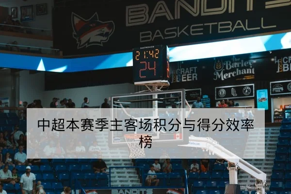 欧冠淘汰赛首回合赛前关键对位与战术看点